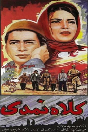 کلاه نمدی