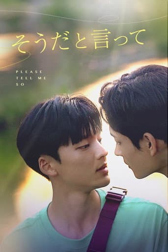 말해줘
