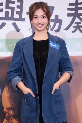 毛曄穎