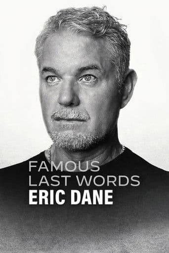 著名人が語った最後の言葉: エリック・デイン