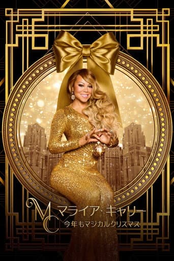 マライア・キャリー：今年もマジカルクリスマス