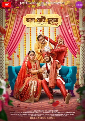 ডাল বাটি চুরমা
