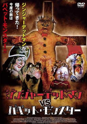 Gingerdead Man 2: The Passion of the Crust