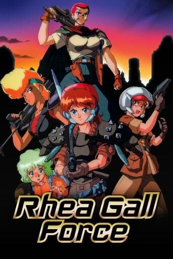 レア・ガルフォース