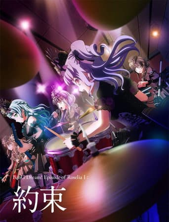BanG Dream! Episode of Roselia I:約束