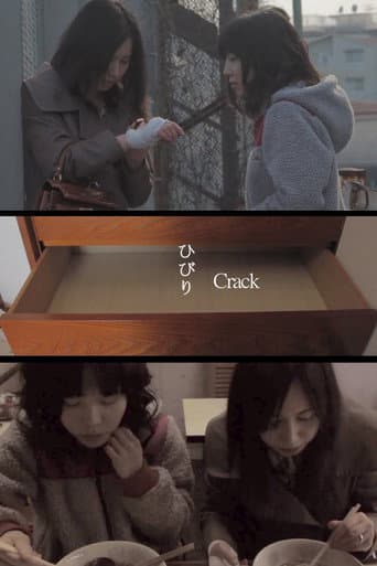 ひびり