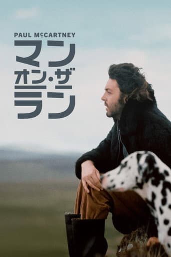 ポール･マッカートニー：マン･オン･ザ･ラン