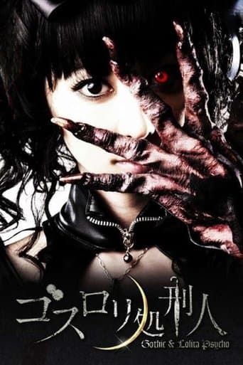 ゴスロリ処刑人