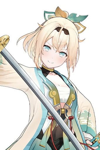 風真いろは