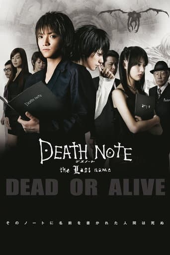 DEATH NOTE the Last name