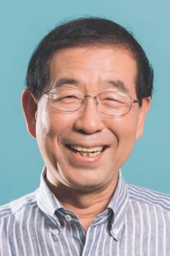 박원순