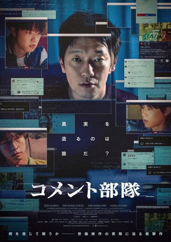 댓글부대