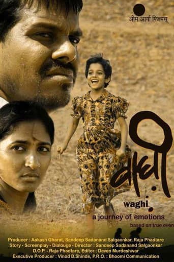 वाघी