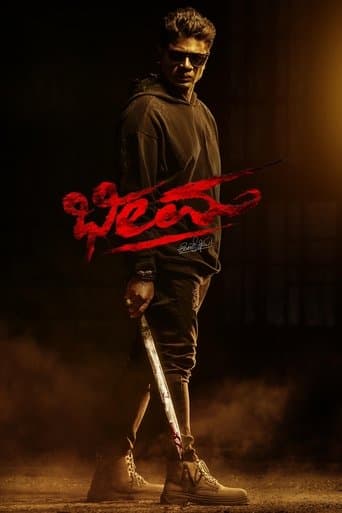 ಭೀಮ