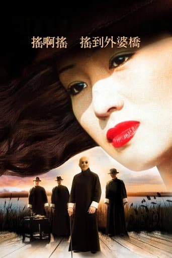 上海ルージュ
