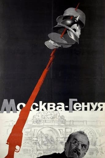 Москва – Генуя