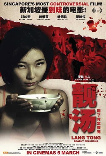 裏切りの姉妹