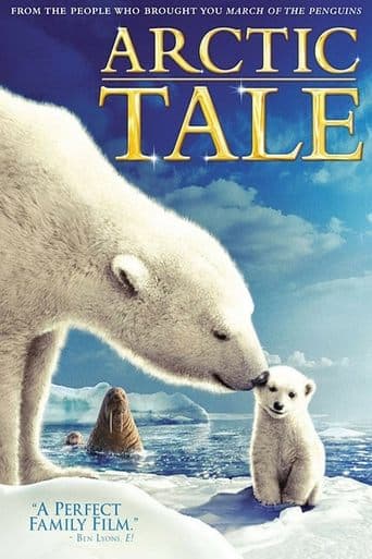北極のナヌー