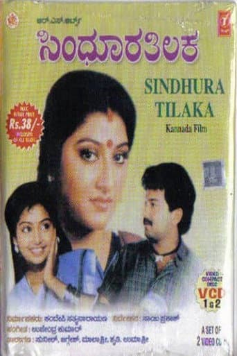 ಸಿಂಧೂರ ತಿಲಕ