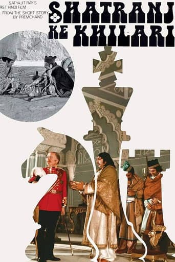 शतरंज के खिलाड़ी