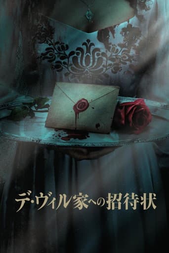 The Invitation