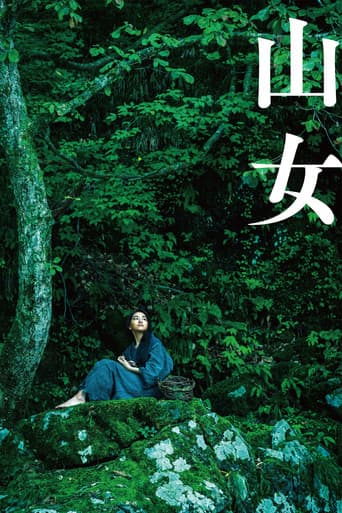 山女