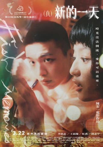 金魚の記憶