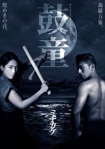 Kodō Cycles