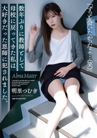 数年ぶりに教師として母校に戻ってきた私は大好きだった恩師に犯されました。