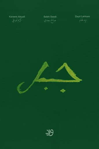 Jabal