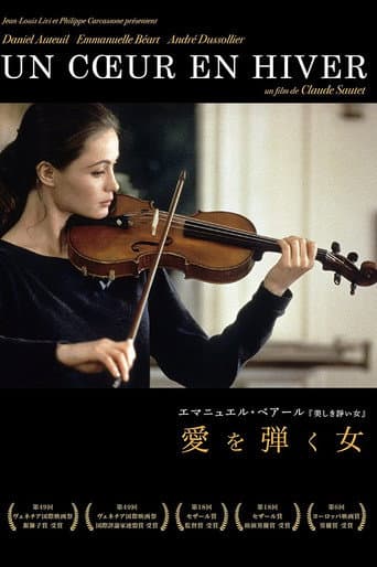 愛を弾く女