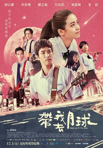 君のためのタイムリープ