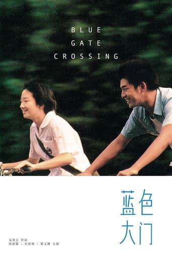 藍色夏恋