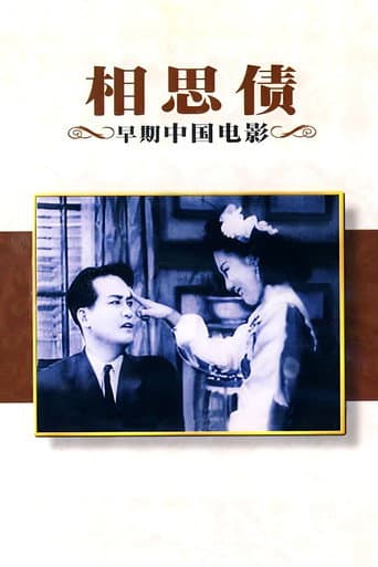 Xiang si zhai