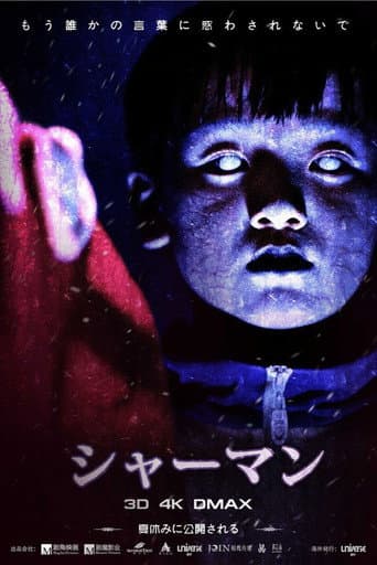 通灵之六世古宅