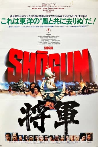 将軍