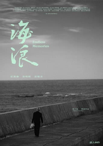 海浪