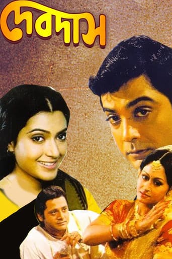 দেবদাস
