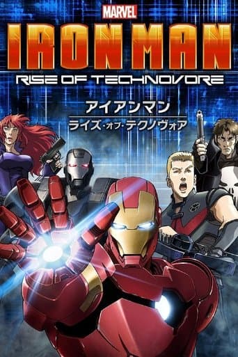アイアンマン：ライズ・オブ・テクノヴォア