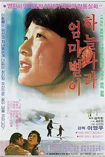 하늘나라 엄마별이