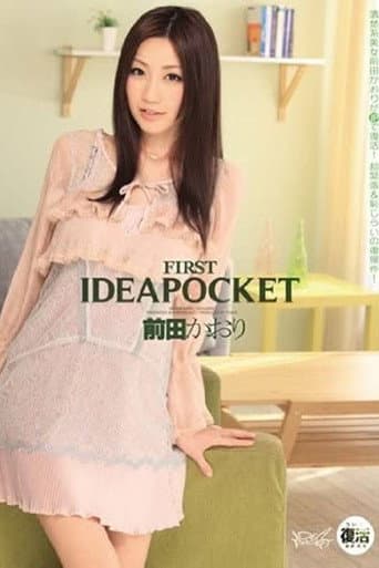 IPTD-877 FIRST IDEAPOCKET