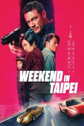 ドライブ・クレイジー：タイペイ・ミッション