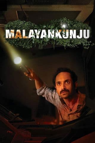 മലയൻകുഞ്ഞ്