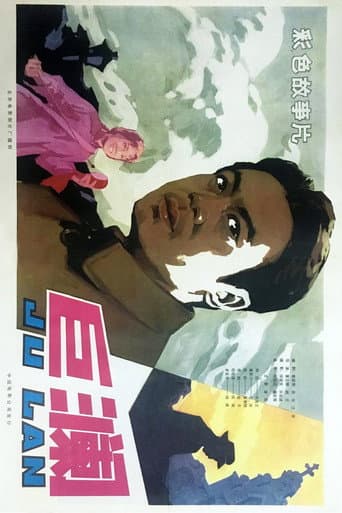 巨澜