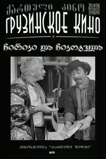 ჩირიკი და ჩიკოტელა