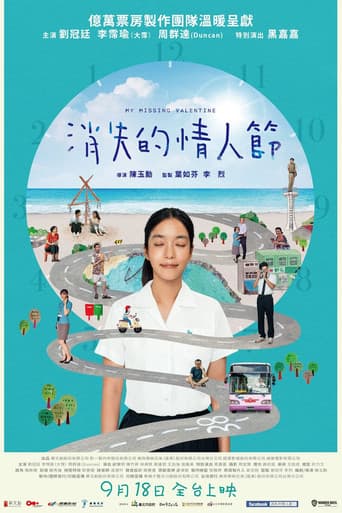 1秒先の彼女