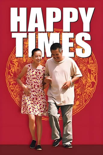 幸福时光