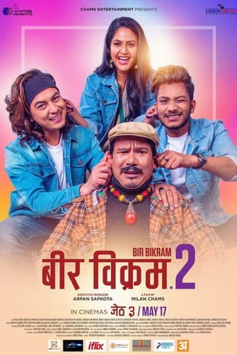 बीर विक्रम २