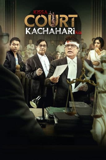 Kissa Court Kachahari Ka