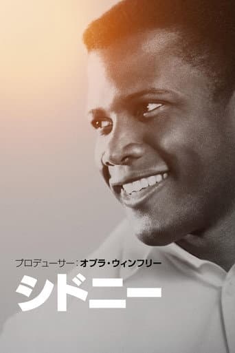 シドニー